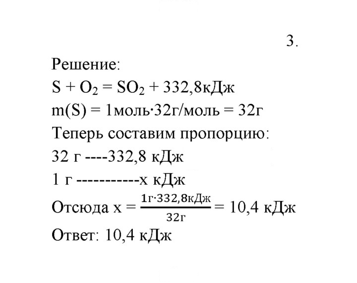 Скан решения номера 3