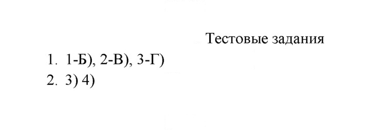 Скан решения номера №1-2