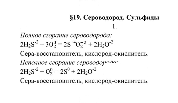 Скан решения номера 1