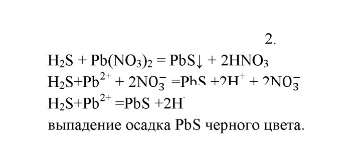Скан решения номера 2