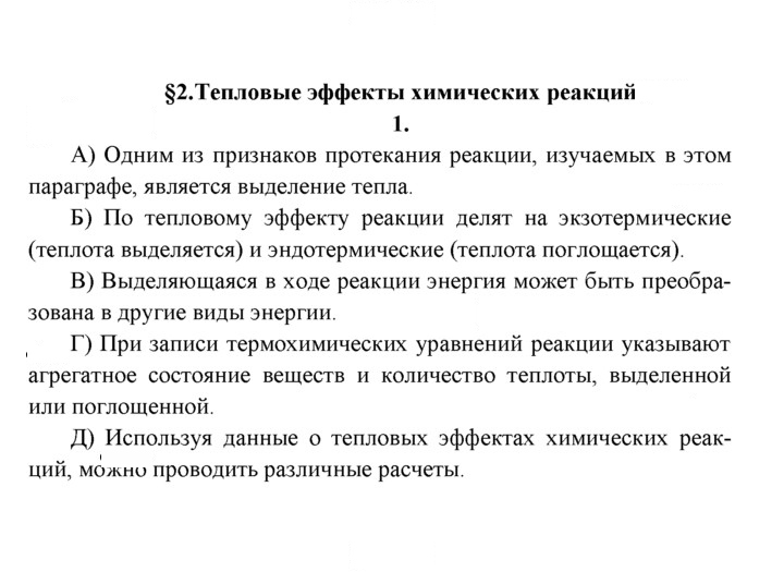 Скан решения номера 1