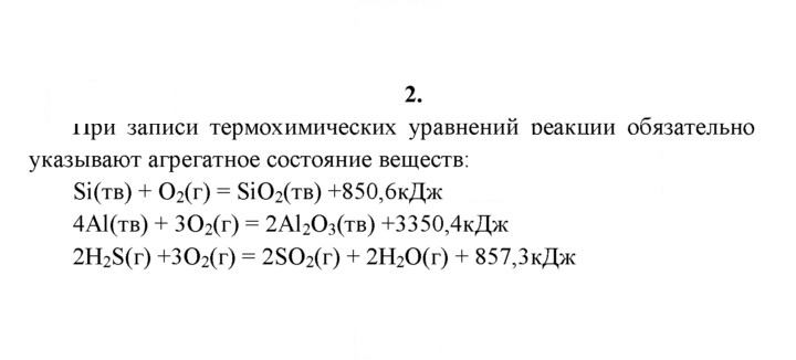 Скан решения номера 2
