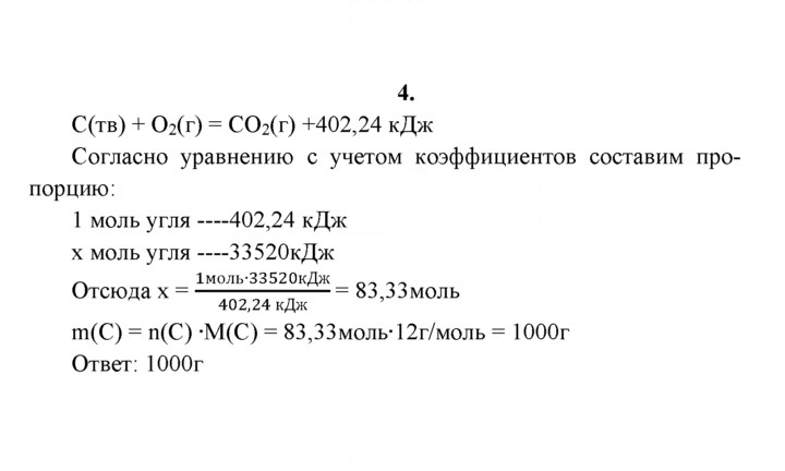 Скан решения номера 4