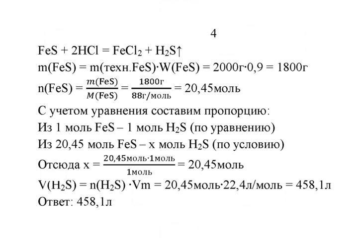 Скан решения номера 1