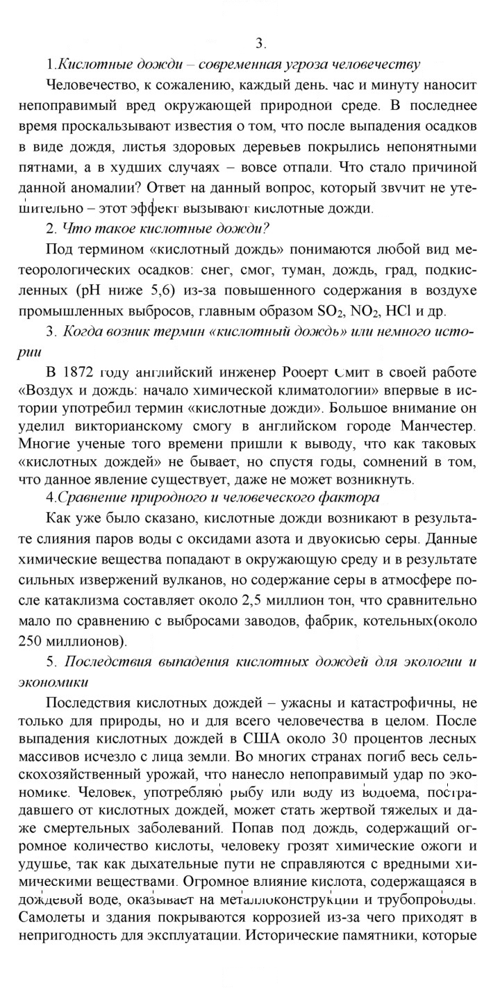 Скан решения номера 3