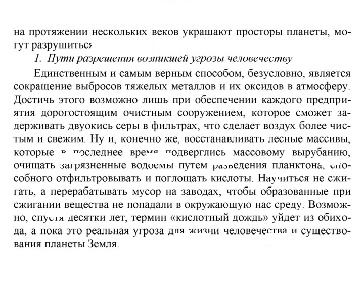 Скан решения номера 3