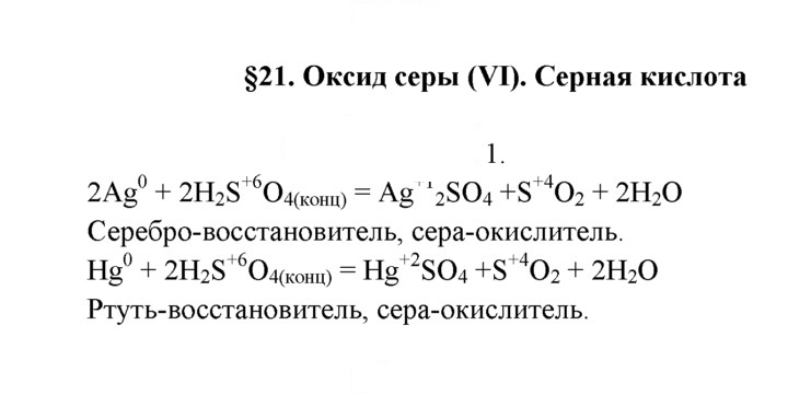 Скан решения номера 1