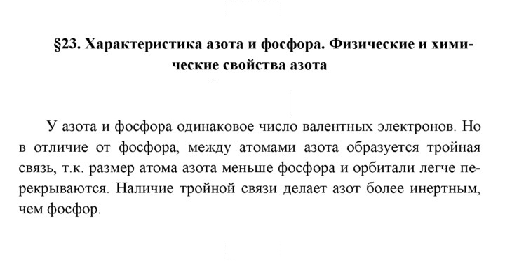 Скан решения номера 1