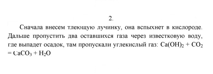 Скан решения номера 2