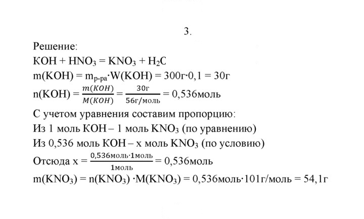 Скан решения номера 3