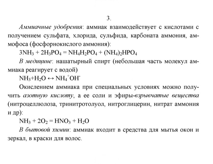 Скан решения номера 3