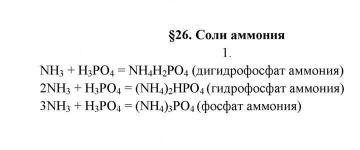 Скан решения номера 1
