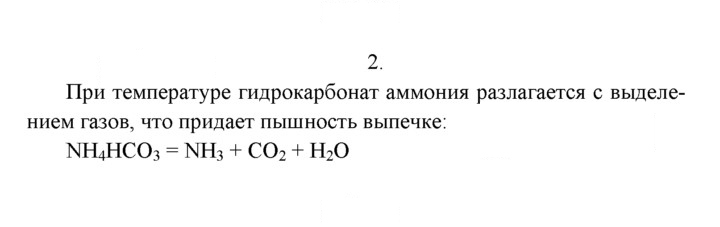 Скан решения номера 2