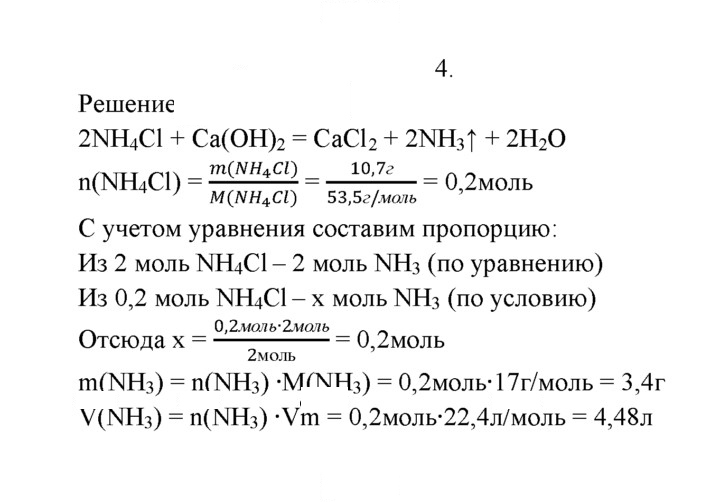Скан решения номера 4