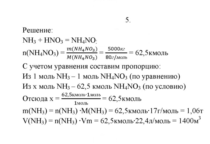 Скан решения номера 5