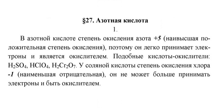 Скан решения номера 1