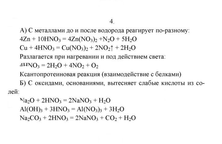 Скан решения номера 4