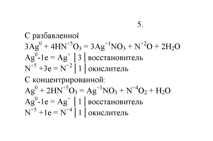Скан решения номера 5