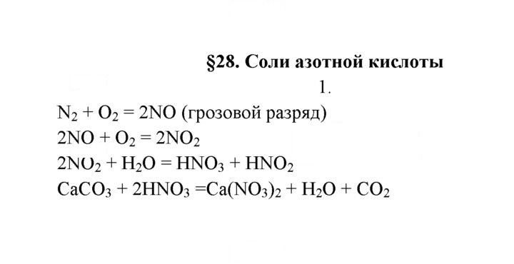 Скан решения номера 1