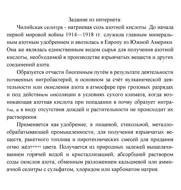 Скан решения номера 4