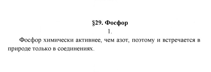Скан решения номера 1