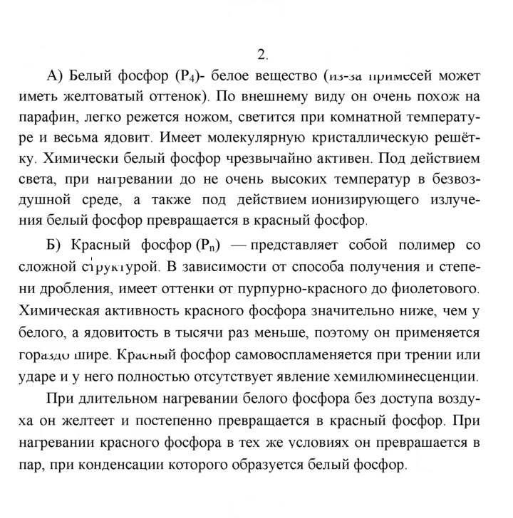 Скан решения номера 2