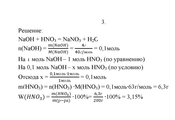 Скан решения номера 3