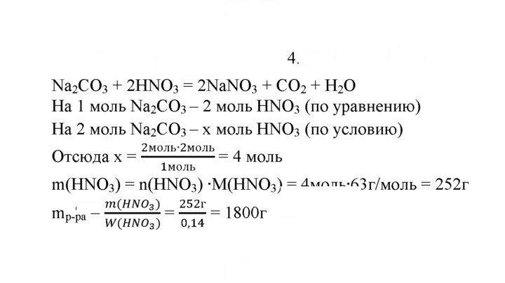 Скан решения номера 4
