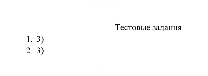 Скан решения номера №1-2