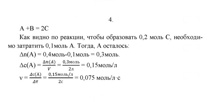 Скан решения номера 4