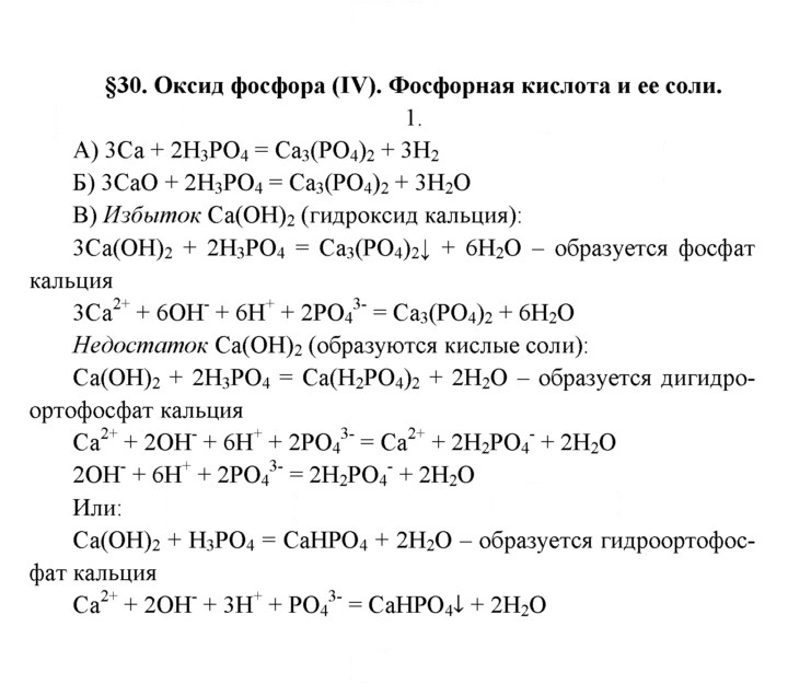 Скан решения номера 1