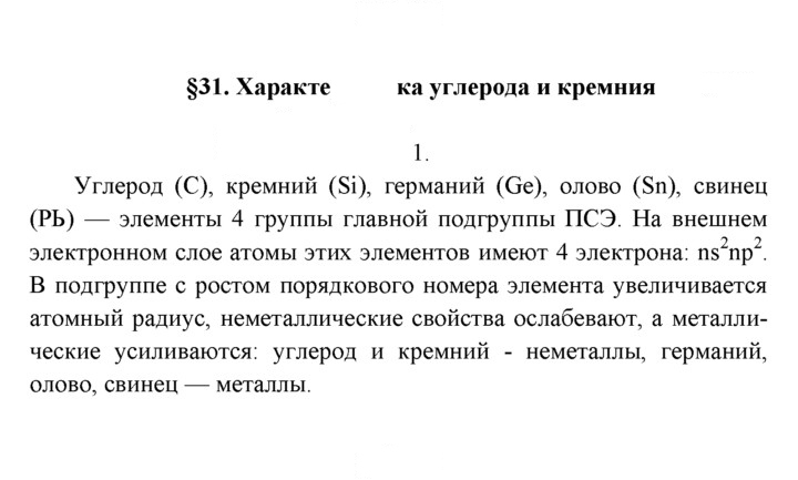 Скан решения номера 1