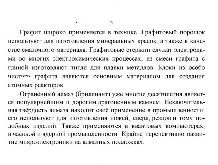 Скан решения номера 3