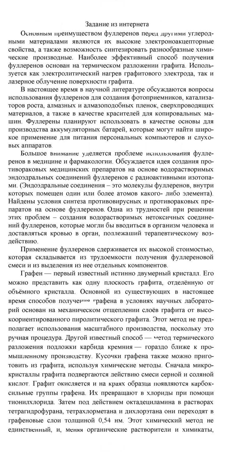 Скан решения номера 5