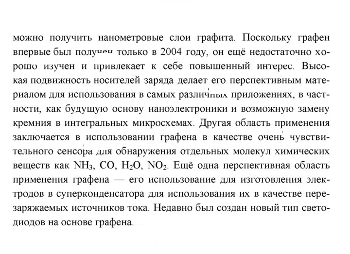 Скан решения номера 5