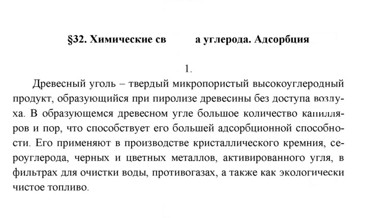 Скан решения номера 1