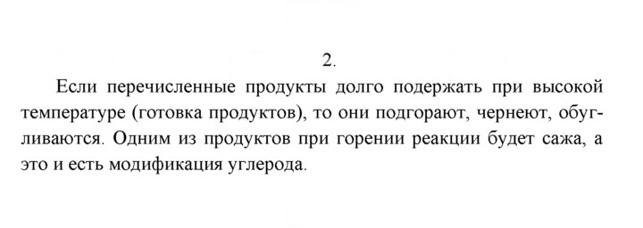 Скан решения номера 2