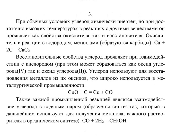Скан решения номера 3