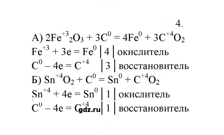 Скан решения номера 4