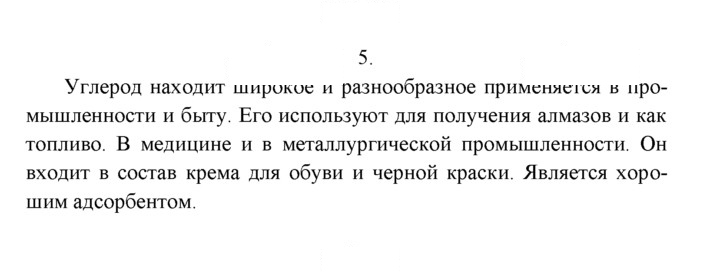 Скан решения номера 5