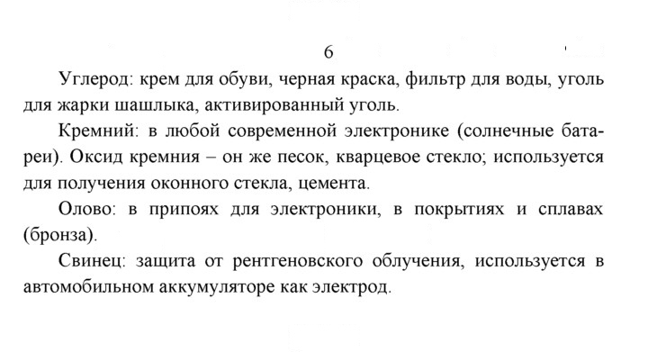 Скан решения номера 6