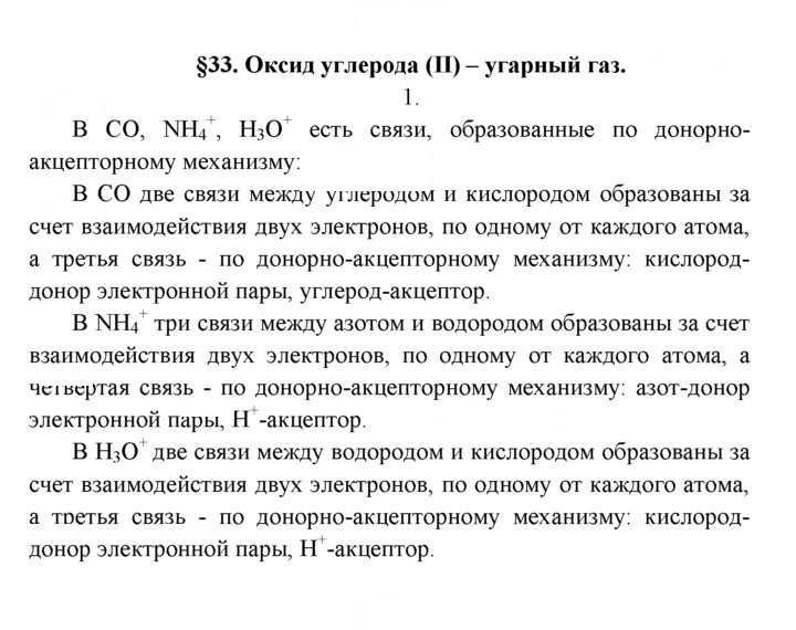 Скан решения номера 1