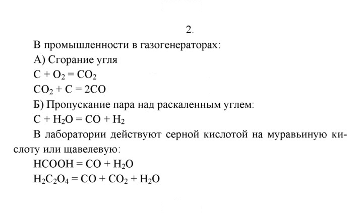 Скан решения номера 2