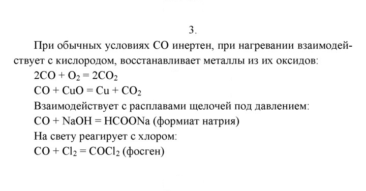 Скан решения номера 3