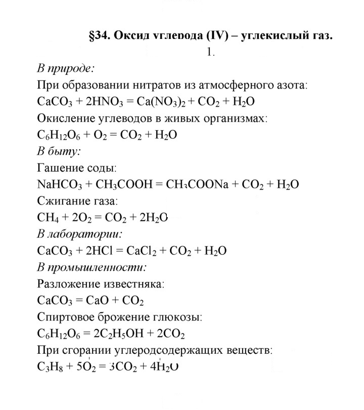Скан решения номера 1