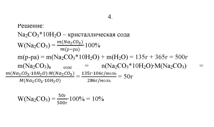 Скан решения номера 4