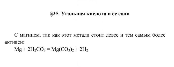 Скан решения номера 1