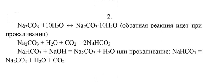 Скан решения номера 2