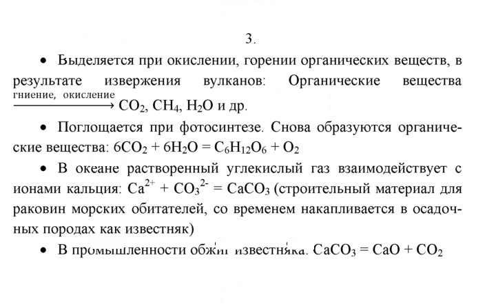 Скан решения номера 3