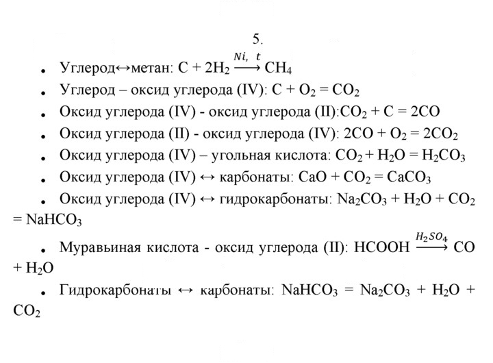 Скан решения номера 5